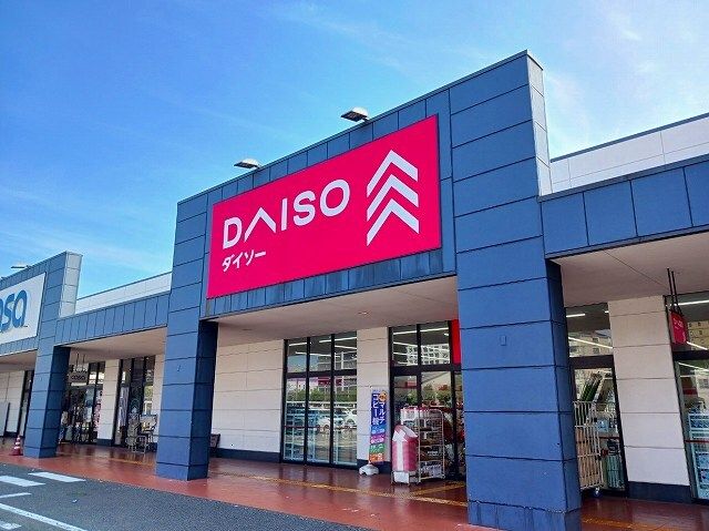 その他　ダイソー　西友富士青島店（その他）まで1700m