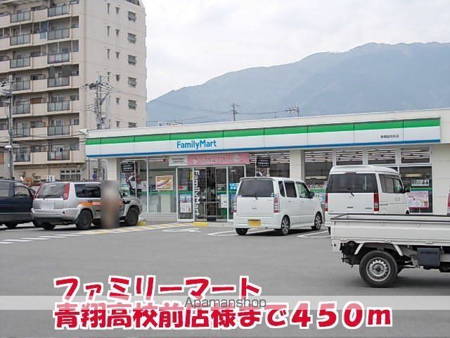 その他　ファミリーマート青翔高校前店様（その他）まで450m
