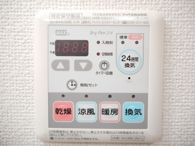 その他設備