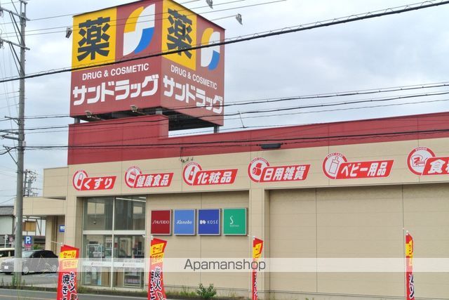 ドラックストア　サンドラッグ富木島店（ドラッグストア）まで374m