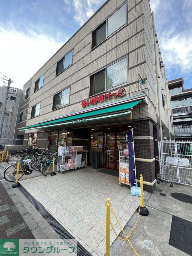 スーパー　まいばすけっと本蓮沼駅前店（スーパー）まで970m