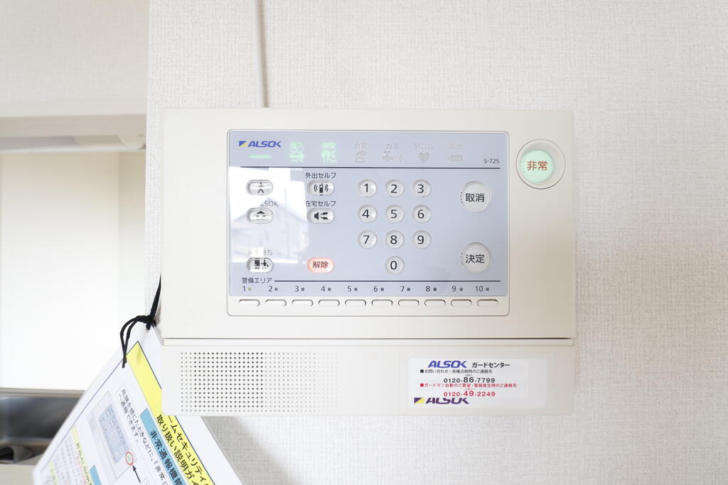 セキュリティ　オートロック・ALSOK機能付きで安心安全です♪