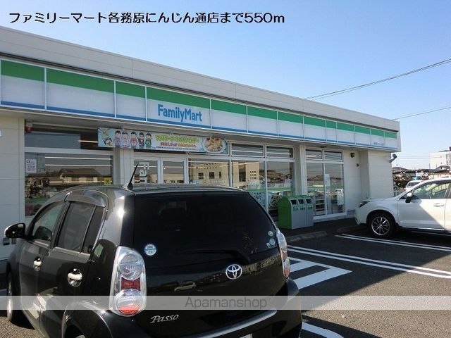 コンビニ　ファミリーマート（コンビニ）まで550m