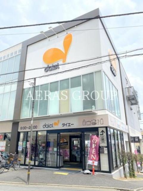 スーパー　ダイエー千住曙町店（スーパー）まで105m