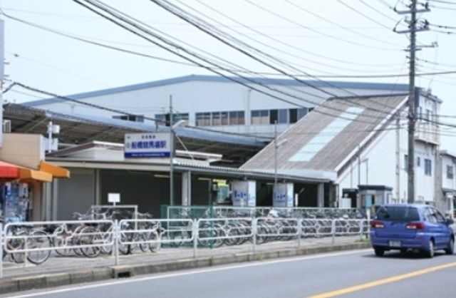 その他　船橋競馬場駅(京成 本線)（その他）まで490m