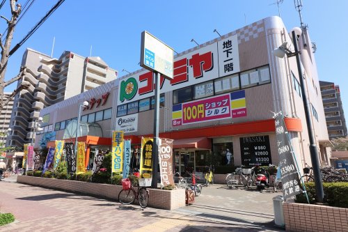 スーパー　スーパーマーケットコノミヤ 鴫野西店（スーパー）まで585m