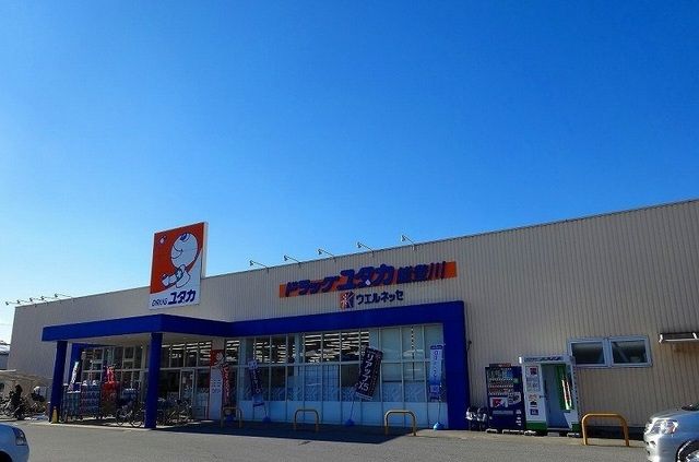 ドラックストア　ドラッグユタカ能登川店様（ドラッグストア）まで300m