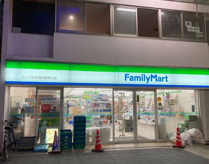 コンビニ　ファミリーマート サンズ京急蒲田駅西口店（コンビニ）まで180m