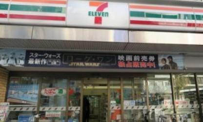 コンビニ　セブン-イレブン足立鹿浜店（コンビニ）まで887m