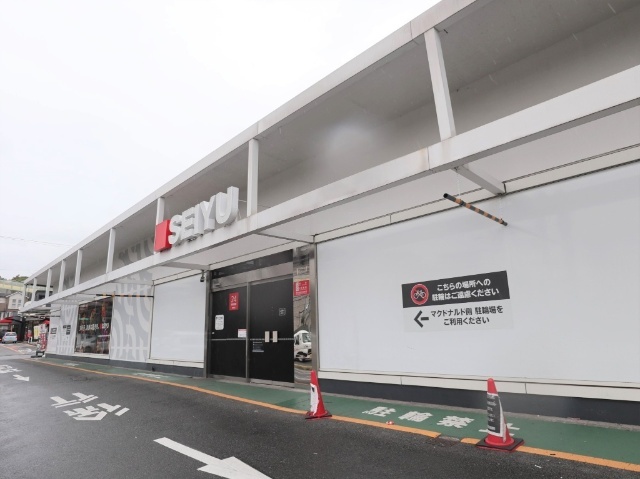 スーパー　西友能見台店（スーパー）まで341m
