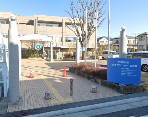 役所　六会市民センター（役所）まで909m