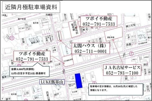駐車場　初期費用分割可★ご希望の場所まで無料送迎サービス付♪