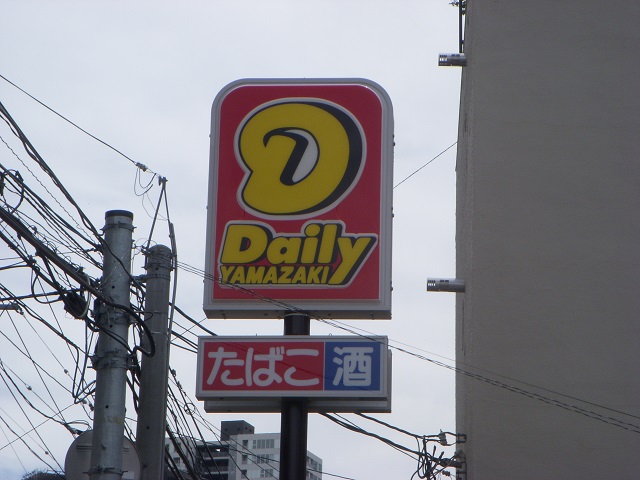 コンビニ　デイリーヤマザキ仙台花京院2丁目店（コンビニ）まで313m