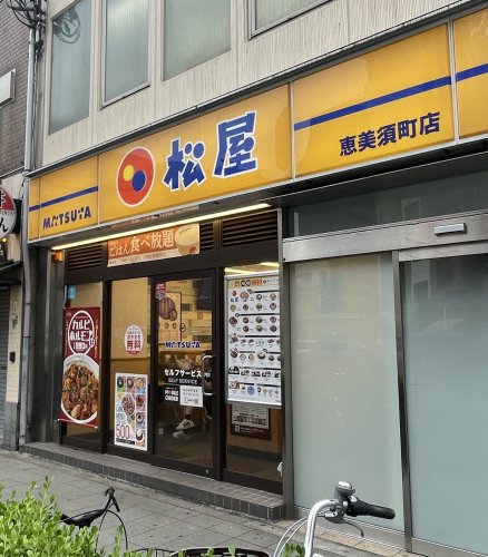 飲食店　松屋 恵美須町店（飲食店）まで160m