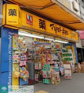 ドラックストア　マツモトキヨシ水天宮駅前店（ドラッグストア）まで320m