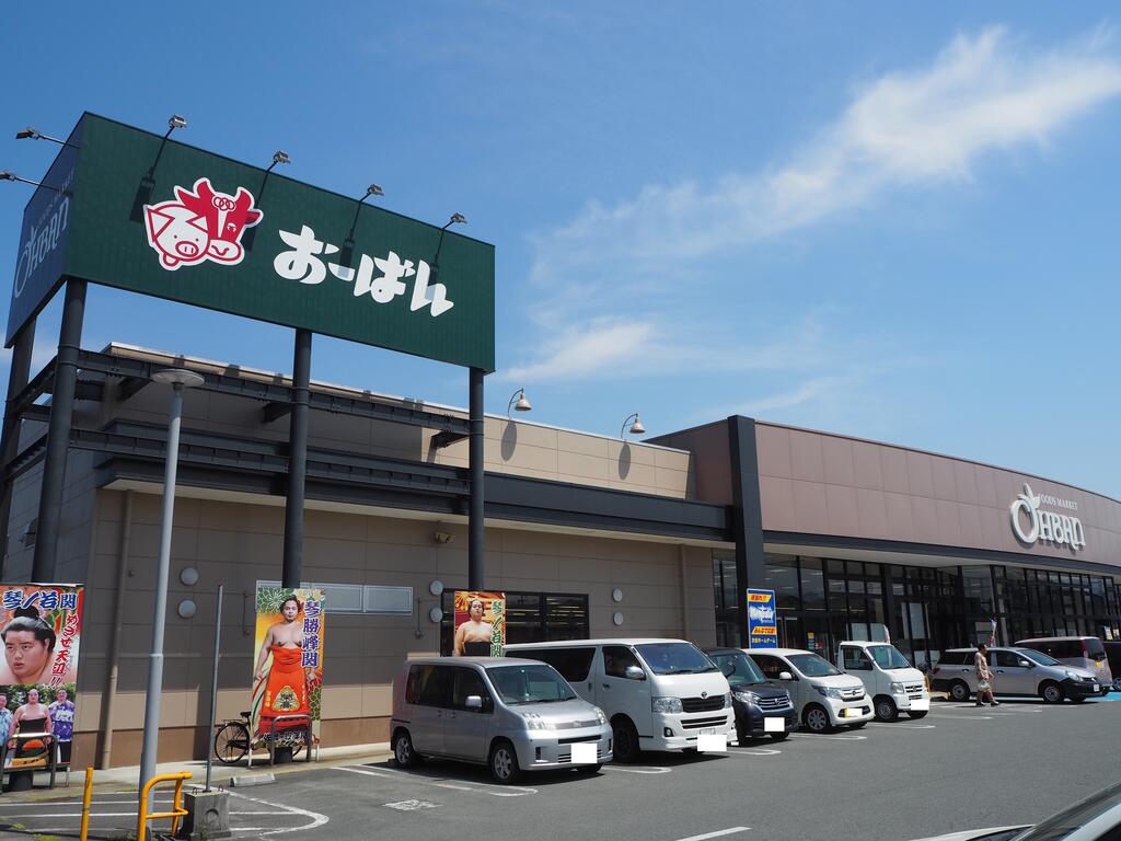 スーパー　おーばん南天童店（スーパー）まで1061m