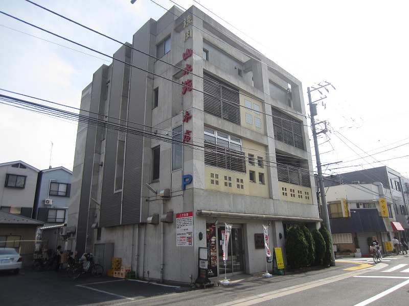 飲食店　焼肉山水苑本店（飲食店）まで1064m