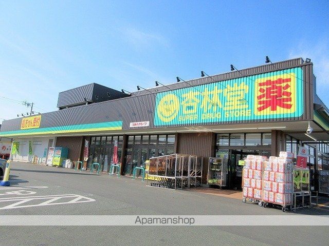 ドラックストア　杏林堂ドラッグストア 白羽店（ドラッグストア）まで289m