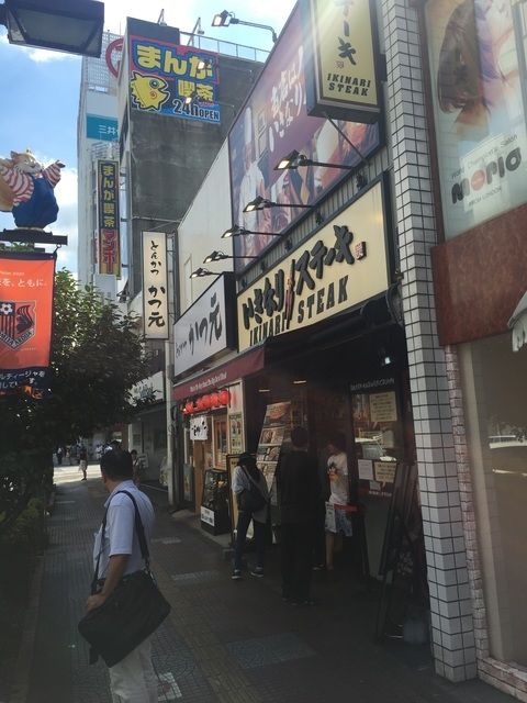 飲食店　いきなりステーキ大宮東口店（飲食店）まで1247m