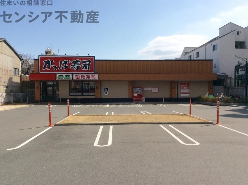 飲食店　かっぱ寿司鶴見諸口店（飲食店）まで547m
