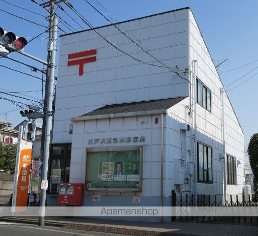 郵便局　江戸川東松本郵便局（郵便局）まで442m