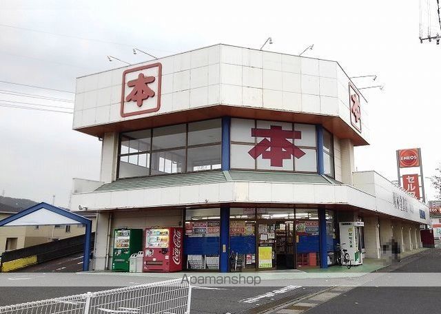その他　明林堂書店（その他）まで350m