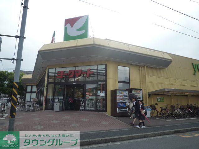 スーパー　★★ヨークマート（スーパー）まで450m