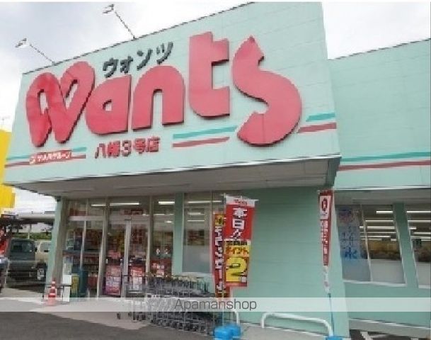 ドラックストア　ウォンツ（ドラッグストア）まで750m