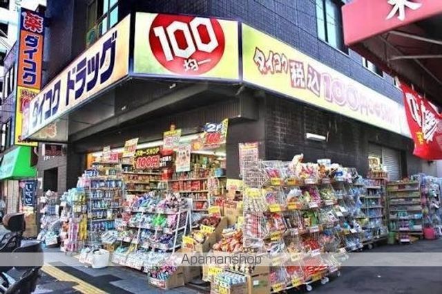 ドラックストア　ダイコクドラッグ　花園町駅前店（ドラッグストア）まで822m
