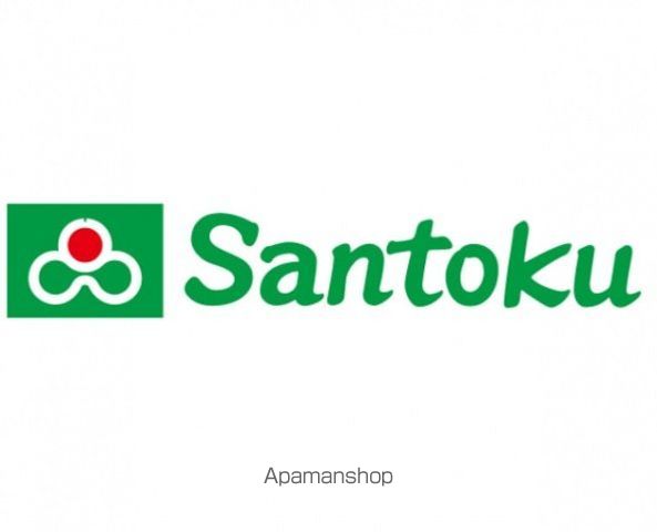 スーパー　Ｓａｎｔｏｋｕ住吉店（スーパー）まで188m