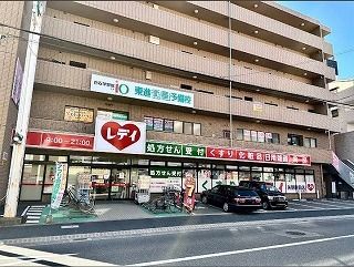 ドラックストア　くすりのレディ　矢野駅前店（ドラッグストア）まで1100m