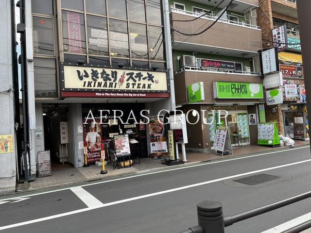 飲食店　いきなりステーキ 保谷駅前店（飲食店）まで143m