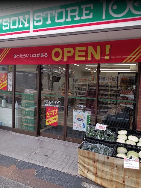 その他　ローソンストア100 LS豊島長崎一丁目店（その他）まで393m