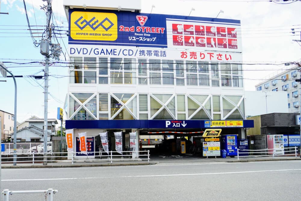 レンタルビデオ　ゲオ鳴尾店（レンタルビデオ）まで485m