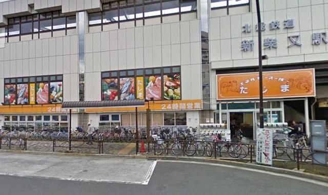 スーパー　エネルギースーパーたじま（スーパー）まで396m
