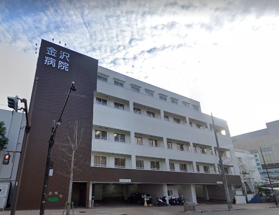 病院　金沢病院（病院）まで187m