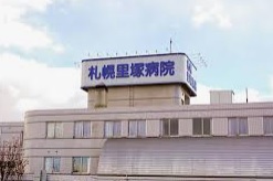 病院　社会医療法人蘭友会札幌里塚病院（病院）まで723m
