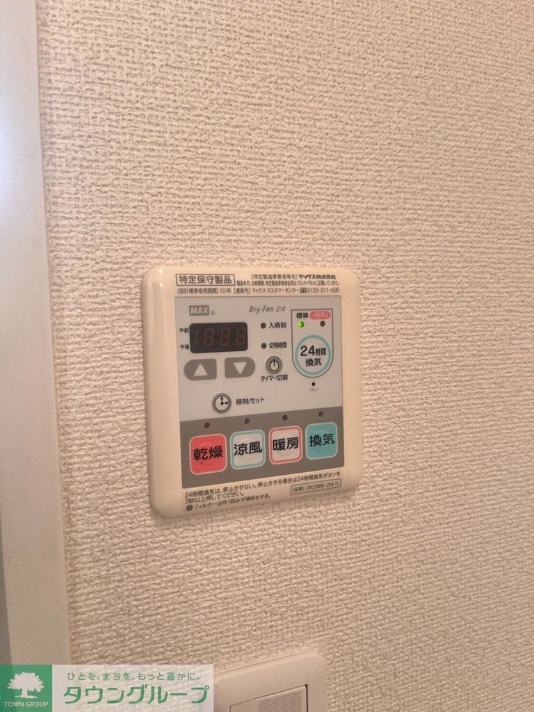 その他設備　★たっぷり収納できるウォークインクローゼット★