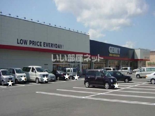 ドラックストア　GENKY(ゲンキー) 東鯖江店（ドラッグストア）まで856m