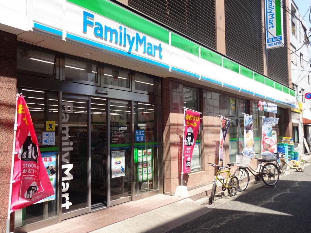コンビニ　ファミリーマート新井薬師前駅南店（コンビニ）まで570m