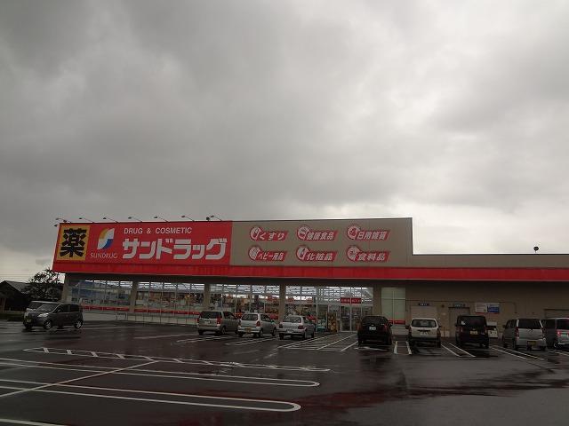 ドラックストア　サンドラッグ中鶴店（ドラッグストア）まで764m