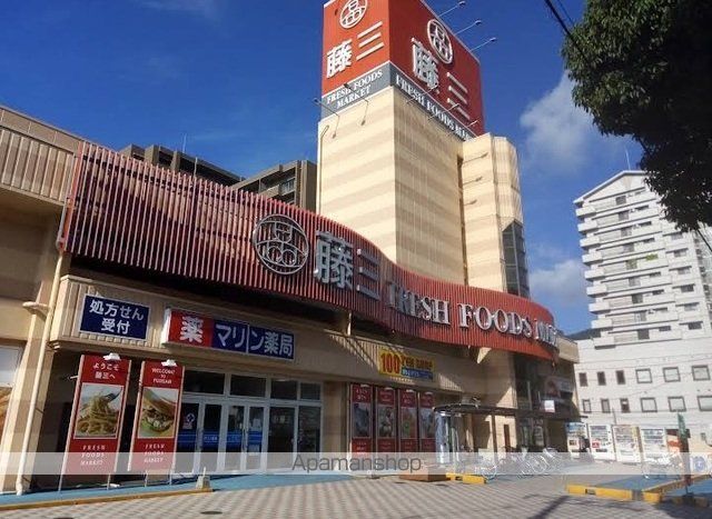 スーパー　藤三　阿賀店（スーパー）まで850m