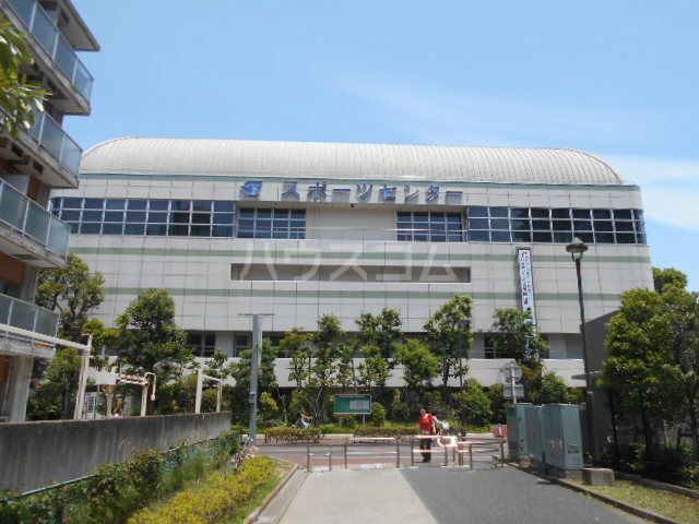 その他　江戸川区スポーツセンター（その他）まで845m