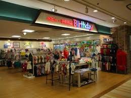 ショッピングセンター　ベビー・子供用品バースデイダイエー東大島店（ショッピングセンター）まで298m