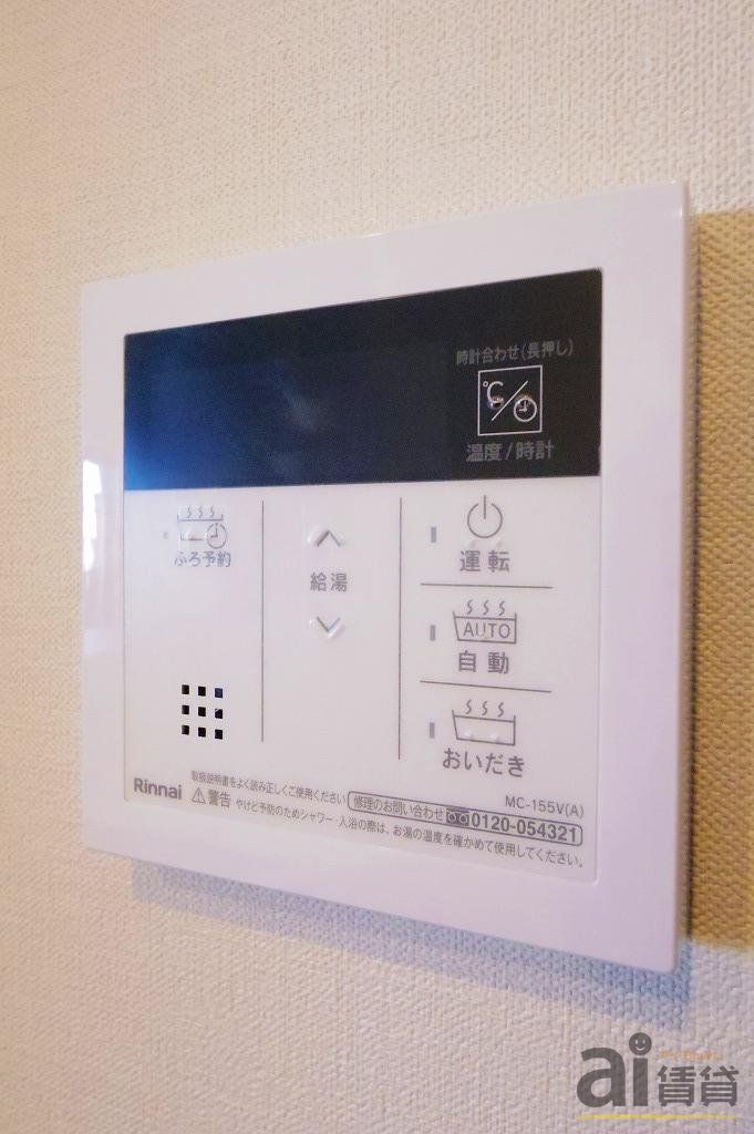 その他設備　※同仕様写真です