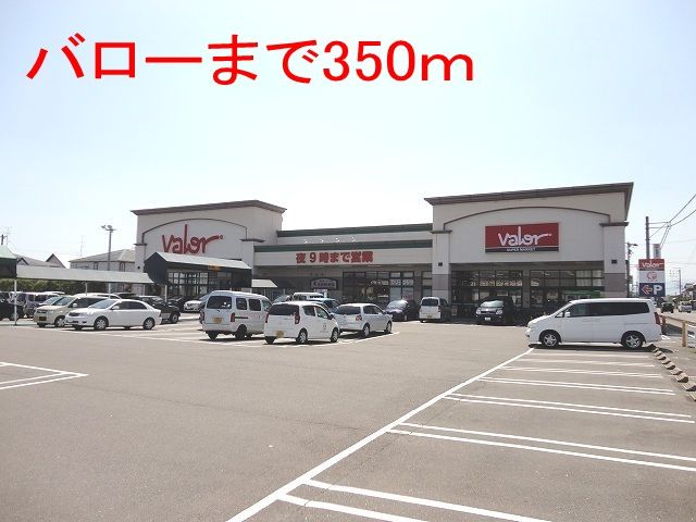 スーパー　バロー穂積西店（スーパー）まで350m