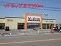 ドラックストア　Ｖ・ｄｒｕｇ穂積西店（ドラッグストア）まで350m