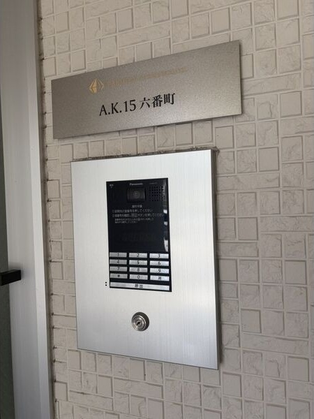 A.K.15六番町のその他写真