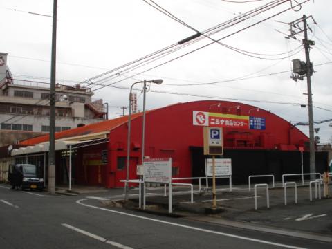 スーパー　ニシナ本店（スーパー）まで891m