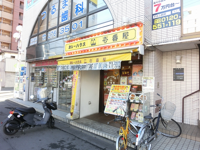 飲食店　CoCo壱番屋小田急鶴間駅前店（飲食店）まで223m